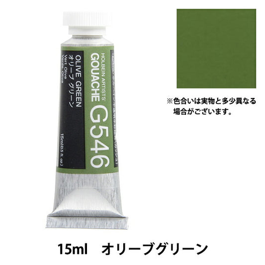Dipinge "Outdaive WaterColor Gash G546 Olive Green Hgc5" Holbein Holbein
