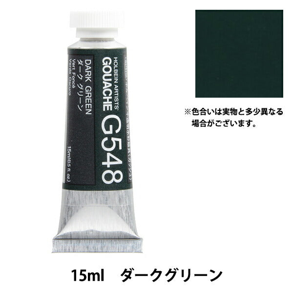 Dipingere "Openzal WaterColor Paint Gouache G548 Dark Green Hgc5" Holbein Holbein