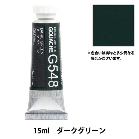 Dipingere "Openzal WaterColor Paint Gouache G548 Dark Green Hgc5" Holbein Holbein