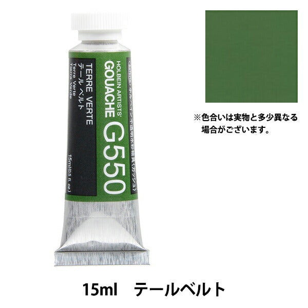 Dipinto "Openzal WaterColor Gash G550 Cintura di coda HGC5" Holbein Holbein