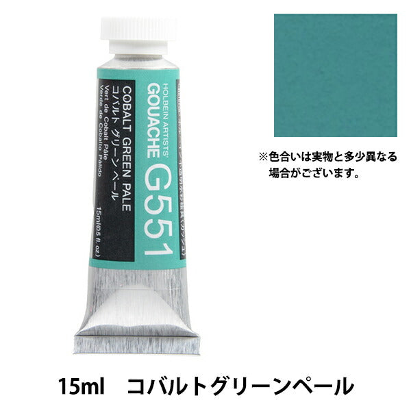 Dipingendo "Openzal WaterColor Paint Gouache G551 Cobalt Green Pale Hgc5" Holbein Holbein