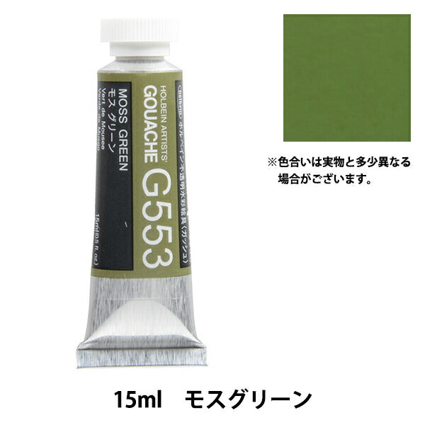 Dipingendo "Openzal WaterColor Paint Gouache G553 Musss Green Hgc5" Holbein Holbein