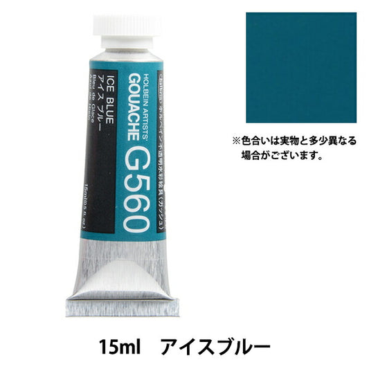 Dipinge "Openzal WaterColor Paint Gouache G560 Ice Blue Hgc5" Holbein Holbein