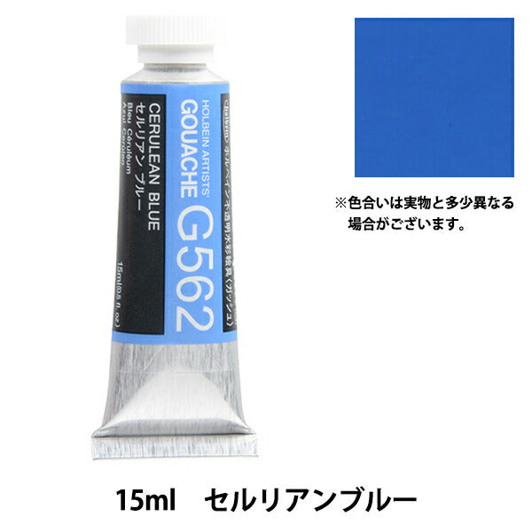 Dipingendo "Openzal WaterColor Gash G562 Celulean Blue Hgc5" Holbein Holbein