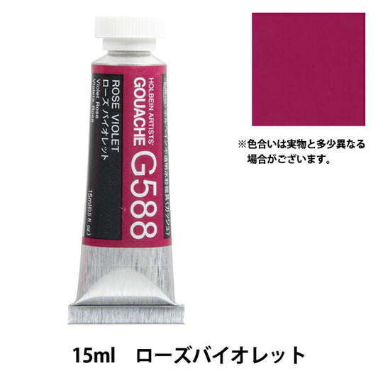 Dipinto "Outpaeight WaterColor Gash G588 Rose Violet HGC5" Holbein Holbein