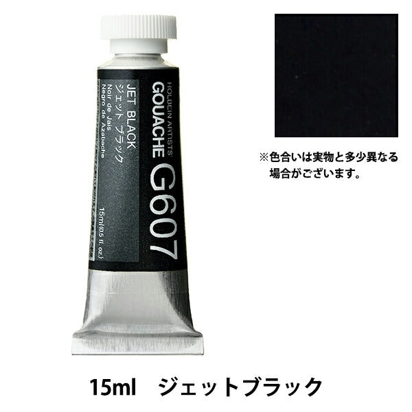 Dipinto "Outpaeight WaterColor Gash G607 Jet Black HGC5" Holbein Holbein