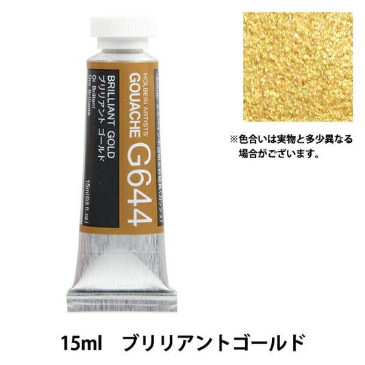 Dipingere "Openzal WaterColor Paint Gouache G644 Brilliant Gold Hgc5" Holbein Holbein