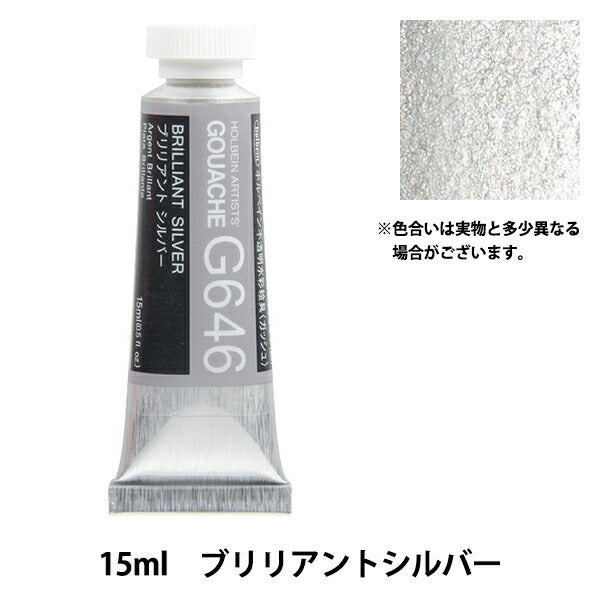 Dipingere "Openzal WaterColor Paint Gouache G646 Brilliant Silver Hgc5" Holbein Holbein