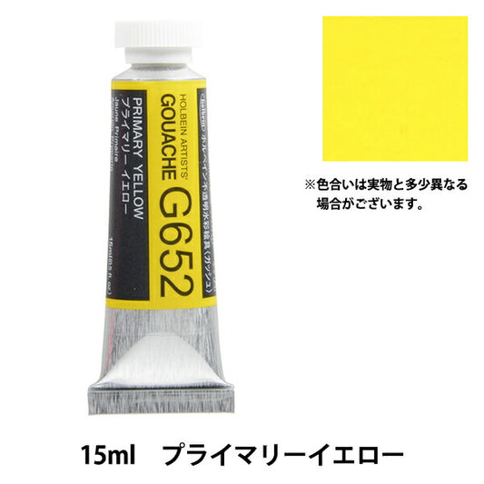 Dipinto "Outpaeight WaterColor Gash G652 Holbein Holbein Holbein