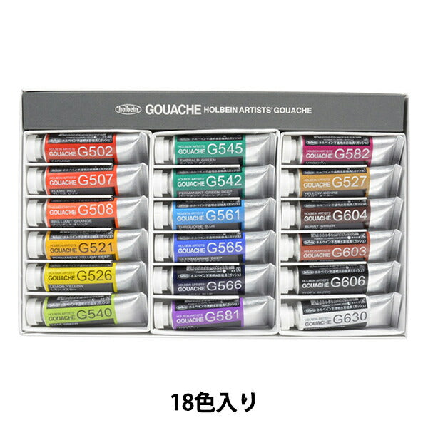 Dipinte "Openzal WaterColor Gash G713 18 Color Set Hgc5" Holbein Holbein