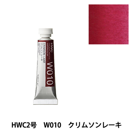 Dipinte "dipinte d'acqua trasparente W010 Crimson Rake HWC2" Holbein Holbein