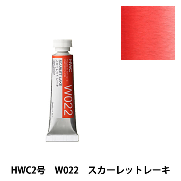 Paints "Transparent Watercolor Paints W022 Scarlet Lake HWC2" HOLBEIN Holbein