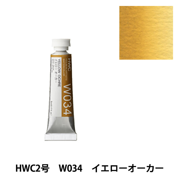 Paints "Transparent Watercolor Paints W034 Yellow Order HWC2" HOLBEIN Holbein