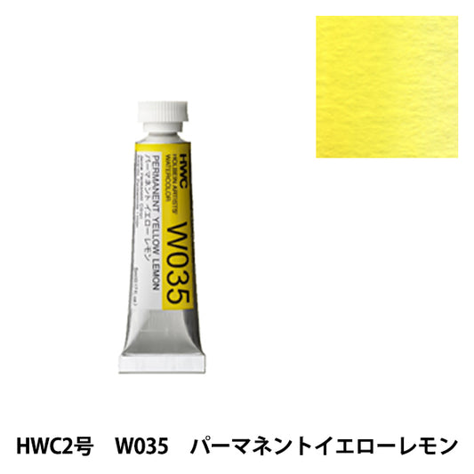 Paints "Transparent Water Color Paints W035 Permanent Yellow Lemon HWC2" HOLBEIN Holbein