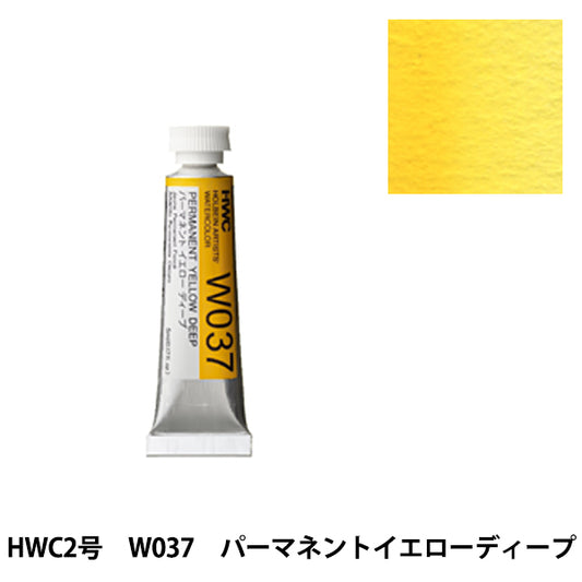 Paints "Transparent Watercolor Paints W037 Permanent Yellow Deep HWC2" HOLBEIN Holbein