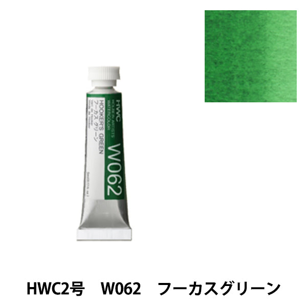 Paints "Transparent Watercolor Paints W062 Fucus Green HWC2" HOLBEIN Holbein