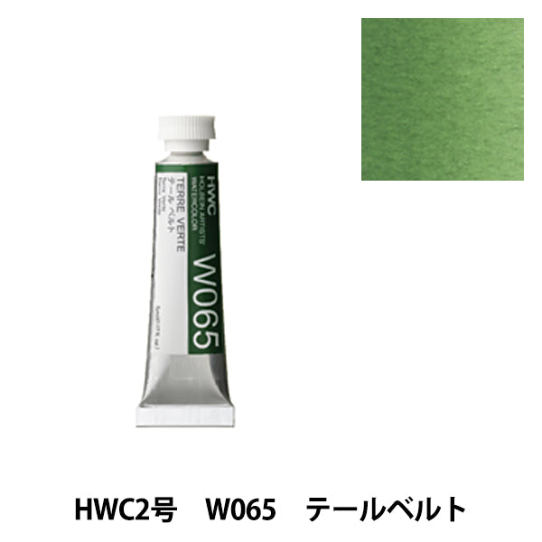 Paints "Transparent watercolor paint W065 tail belt HWC2" HOLBEIN Holbein