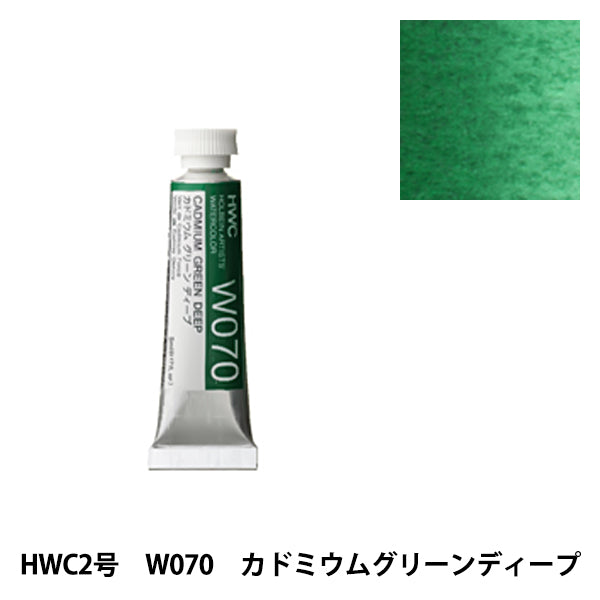 Dipinte "dipinte ad acquerello trasparente W070 Cadmio verde profondo HWC2" Holbein Holbein