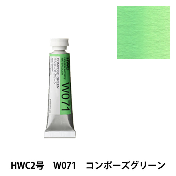 Painting "Transparent Watercolor Paints W071 Compose Green No.1 HWC2" HOLBEIN Holbein