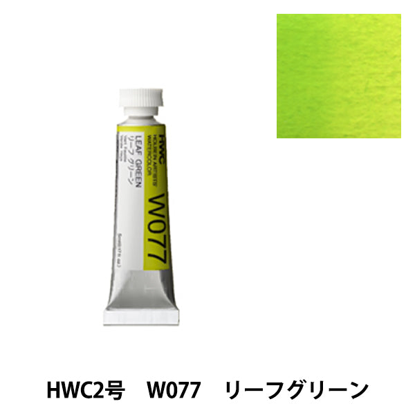 Paints "Transparent Watercolor Paints W077 Leaf Green HWC2" HOLBEIN Holbein