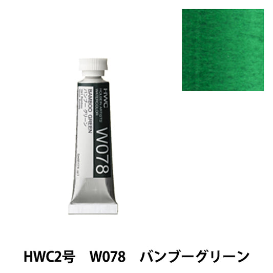 Dipinte "dipinte ad acquerello trasparente W078 Bamboo verde HWC2" Holbein Holbein