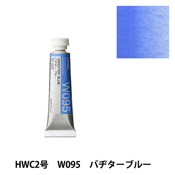 Dipinte "dipinte ad acquerello trasparente W095 Bajutter Blue HWC2" Holbein Holbein