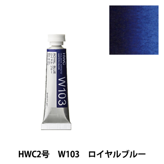 Dipinte "dipinte ad acquerello trasparente W103 Royal Blue Hwc2" Holbein Holbein