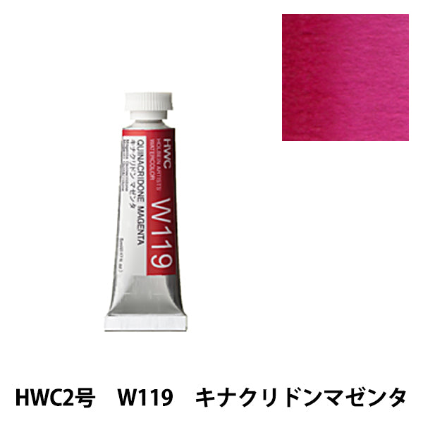 絵具 『透明水彩絵具 W119 キナクリドン マゼンタ HWC2号』 HOLBEIN