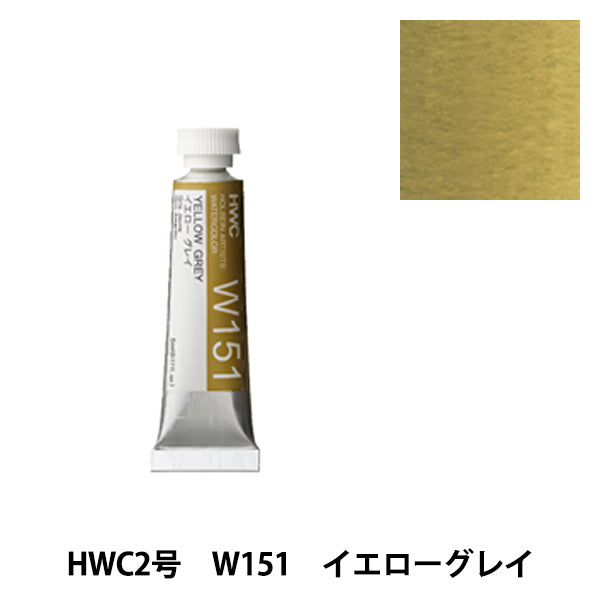 Paints "Transparent Watercolor Paints W151 Yellow Gray HWC2" HOLBEIN Holbein