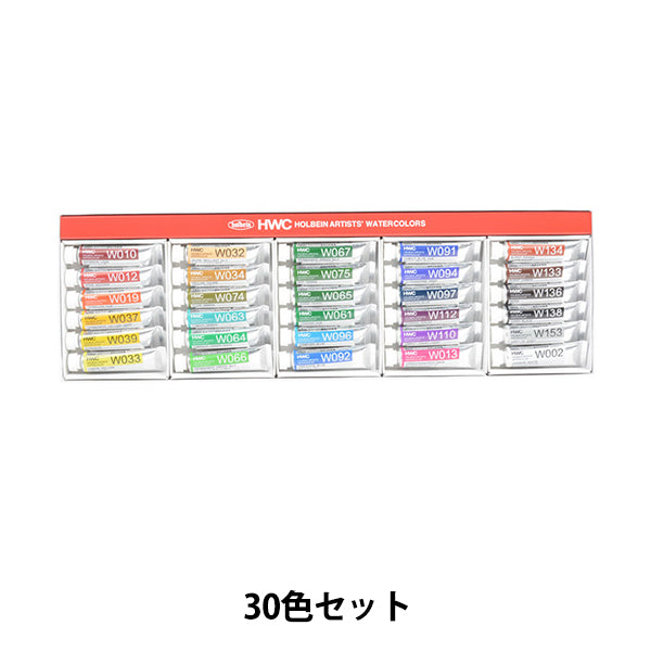 絵具 『透明水彩絵具 HWC2号 W407 30色セット』 HOLBEIN ホルベイン