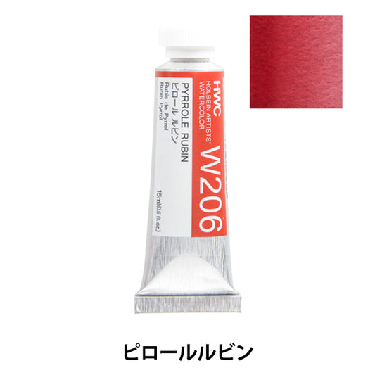 Dipinte "dipinte ad acquerello trasparente HWC5 W206 PIROL RUBIN" Holbein Holbein