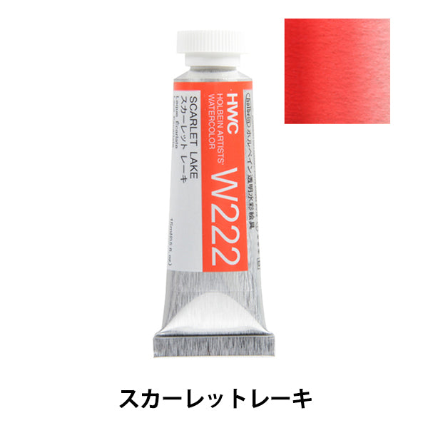 Pintas "Pinturas de acuarela transparentes HWC5 W222 Scarlett Rake" Holbein Holbein