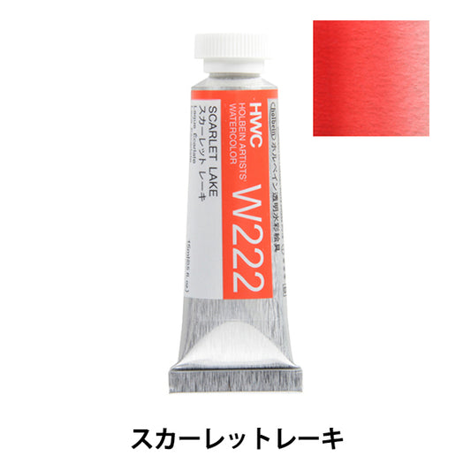 Dipinte "dipinte ad acquerello trasparente HWC5 W222 Scarlett Rake" Holbein Holbein