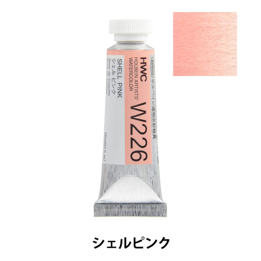 Dipinte "vernice ad acquerello trasparente HWC5 W226 Shell Pink" Holbein Holbein