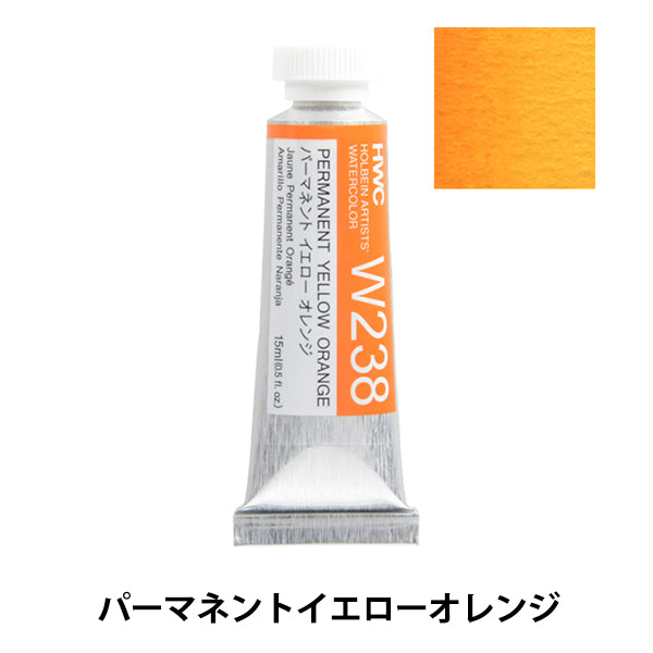 Dipinte "dipinte di colore dell'acqua trasparente HWC5 W238 arancione giallo permanente" Holbein Holbein