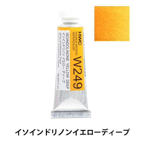 Dipinte "dipinte ad acquerello trasparente HWC5 W249 Ishin Dorinon Giallo profondo" Holbein Holbein