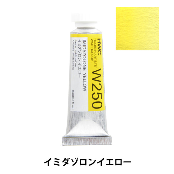 Dipinte "dipinte di colore dell'acqua trasparente hwc5 w250 imidazolon giallo" holbein holbein