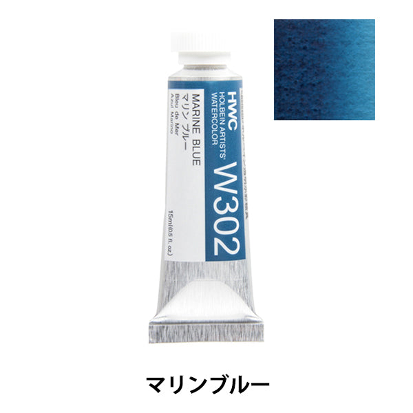 Paints "Transparent Watercolor Paints HWC5 W302 Marine Blue" HOLBEIN Holbein