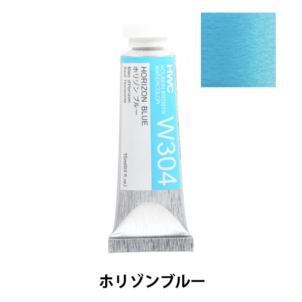 Dipinte "dipinte ad acquerello trasparente HWC5 W304 Horizon Blue" Holbein Holbein