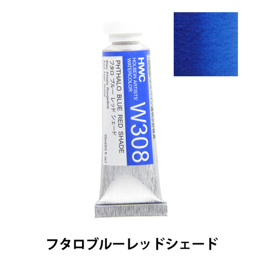 Dipinte "Paint di colore dell'acqua trasparente HWC5 W308 FUTARO BLU BLUE ROSSO" HOLBEIN HOLBEIN