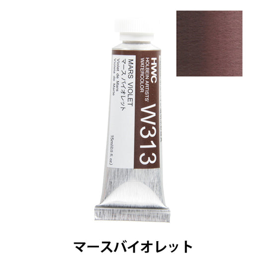 Dipinte "dipinte ad acquerello trasparente HWC5 W313 Mars Violet" Holbein Holbein