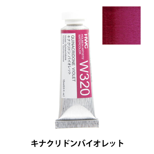 Dipinte "dipinte di colore dell'acqua trasparente HWC5 W320 CINAKRIDON VIOLET (Magenta permanente)" Holbein Holbein