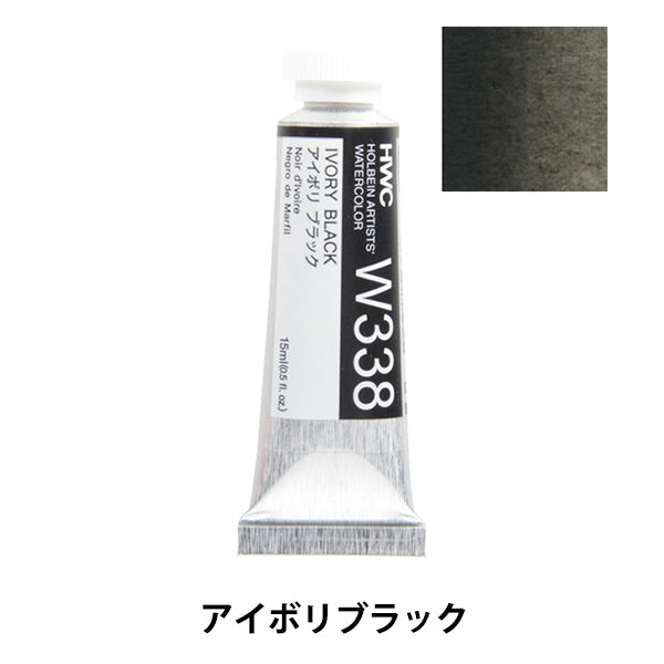 Dipinte "dipinte ad acquerello trasparente HWC5 W338 Aiboli Black" Holbein Holbein