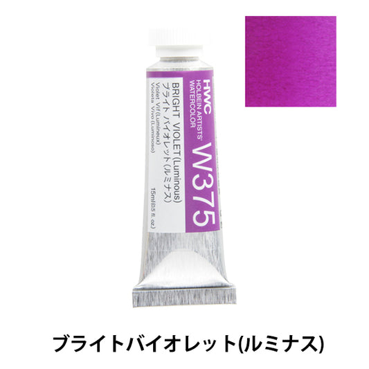 Dipinte "dipinte del colore dell'acqua trasparente HWC5 W375 Bright Violet (Luminus)" Holbein Holbein