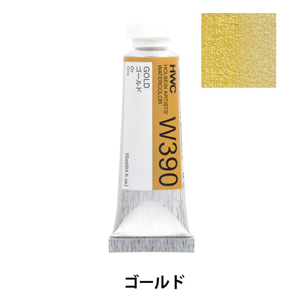 Dipinte "dipinte ad acquerello trasparente HWC5 W390 Gold" Holbein Holbein