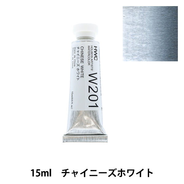 Dipinte "Watercolor trasparente W201 cinese HWC5" Holbein Holbein