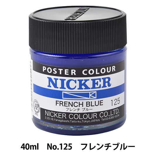Dipinte "WaterColor Paint Nicker Poster Color No.125 French Blue" Holbein Holbein