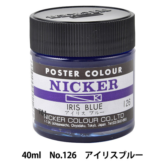 Dipinte "WaterColor Paint Nicker Poster Color No.126 Iris Blue" Holbein Holbein