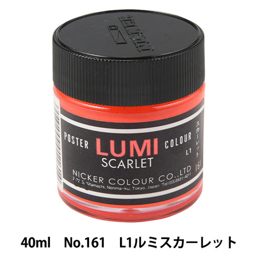 Dipinte "Colore poster di pittura ad acquerello nicker n. 161 l1 Lumis Curletto" Holbein Holbein