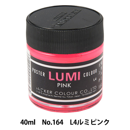 Dipinto "Colore poster di pittura ad acquerello nicker n. 164 lum lumipin" Holbein Holbein